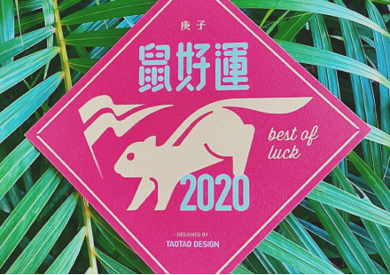 過年休息時間