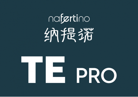 TE PRO系列產品